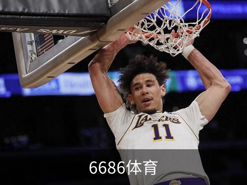 6686体育品牌故事